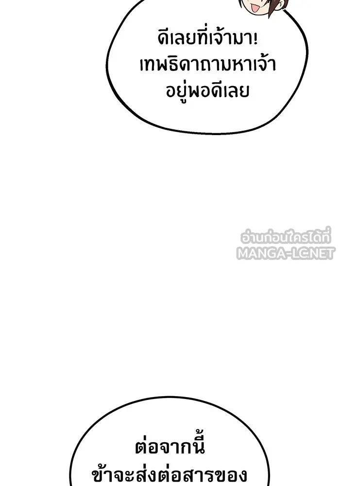 The Dark Magician Transmigrates After 66666 Years – จอมเวทเกิดใหม่ในรอบ 66666 ปี Chap 43 - Next Chap 44