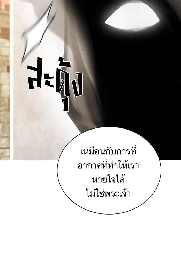 The Tutorial Tower of the Advanced Player – ผู้เล่นขั้นเทพแห่งหอคอยฝึกสอน Chap 216 - Next Chap 217