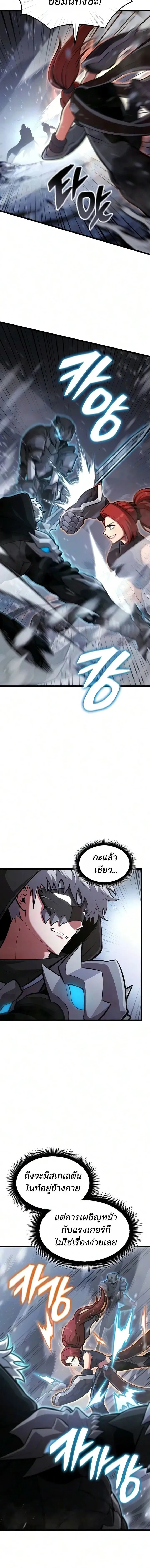Emperor of Solo Play Chap 69 - Next Chap 70