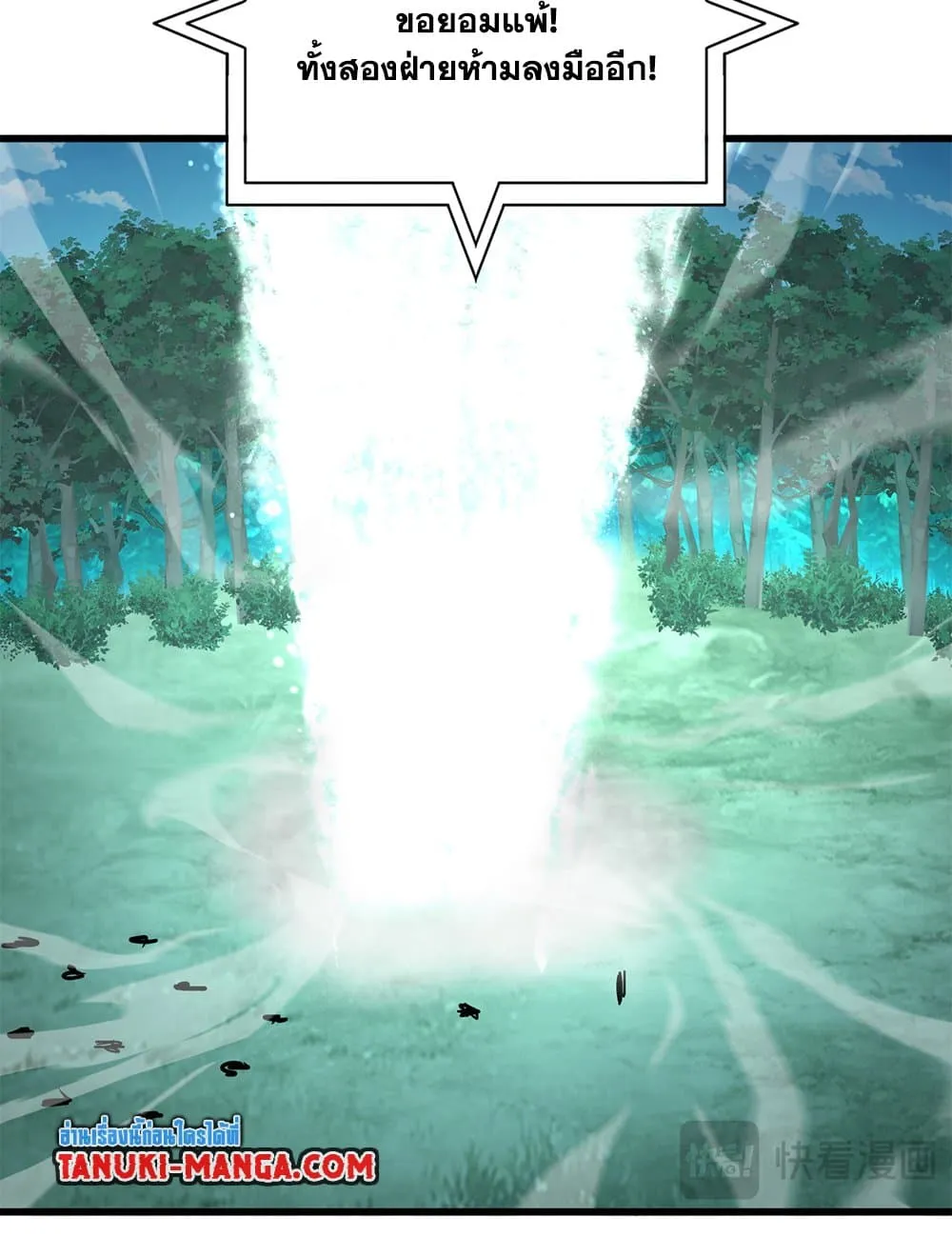Magic Emperor Chap 718 - Next Chap 719