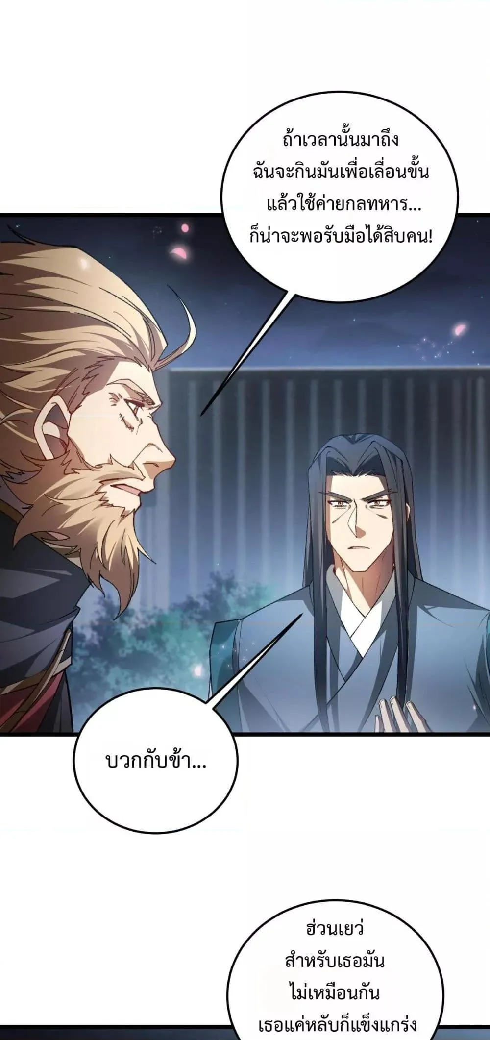 Overlord of Insects Chap 82 - Next Chap 83