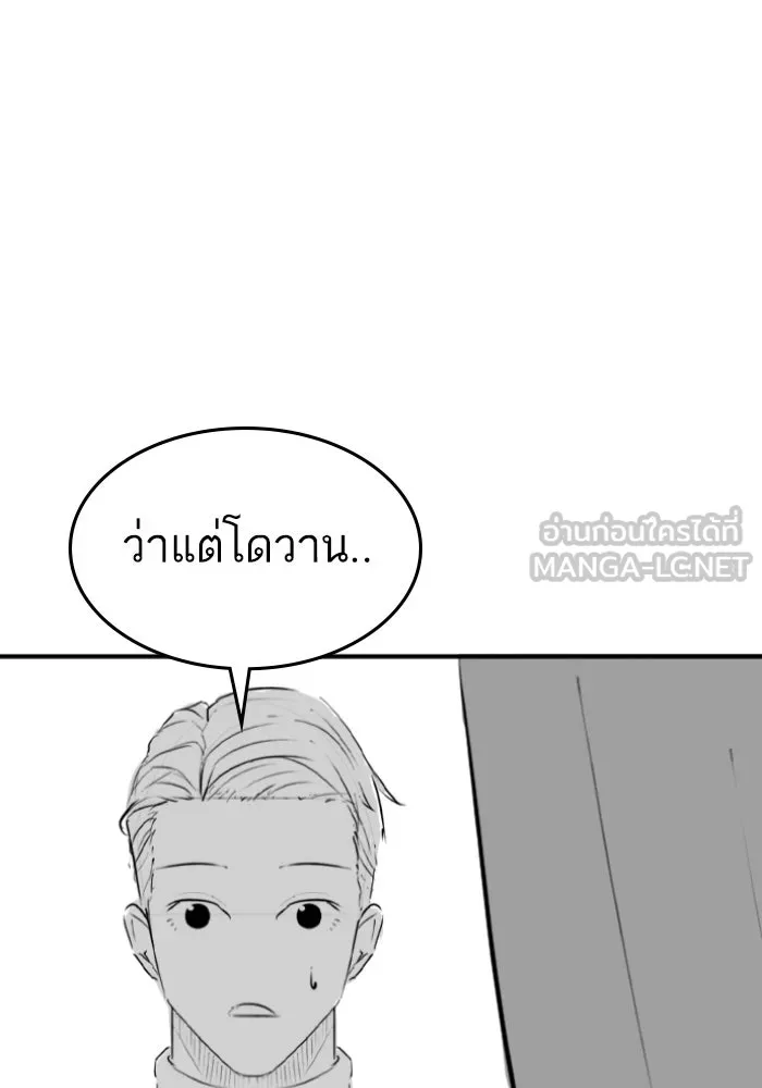 Reality Quest Chap 164.14 - Next Chap 165.14