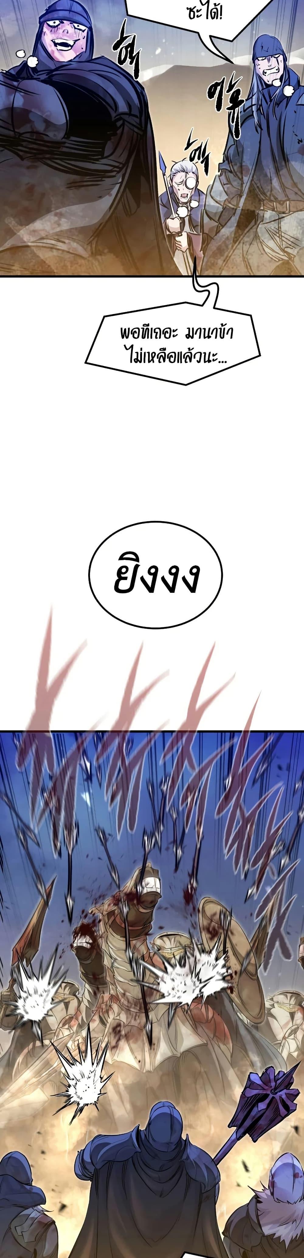 The Regressed Mercenary’s Machinations Chap 81 - Next Chap 82
