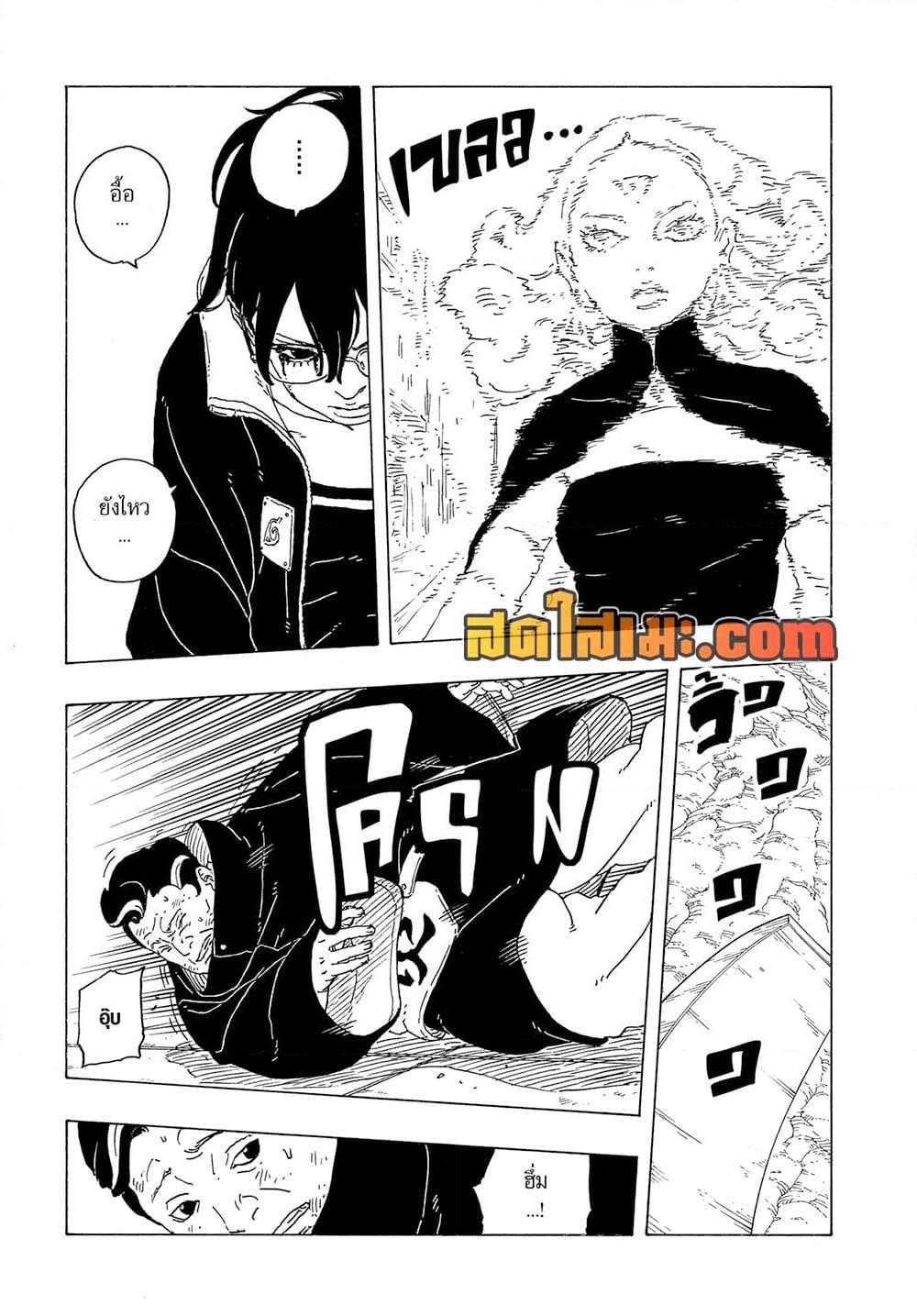 BORUTO - TWO BLUE VORTEX - Chap 31 - Next Chap 32