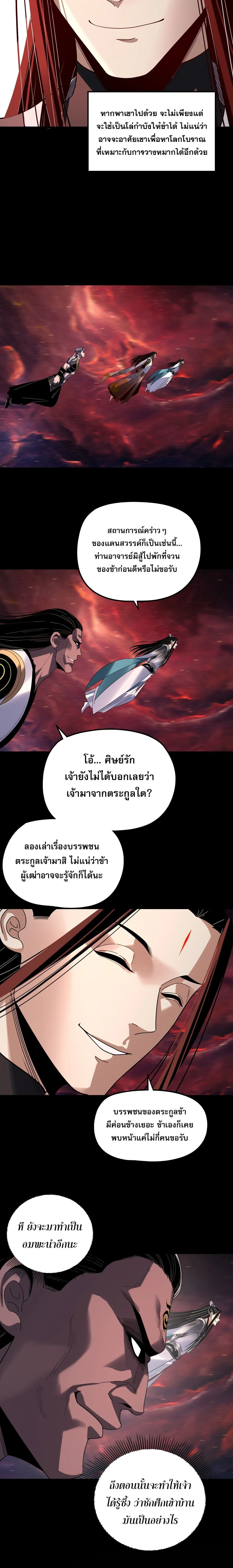 Villain is here Chap 327 - Next Chap 328