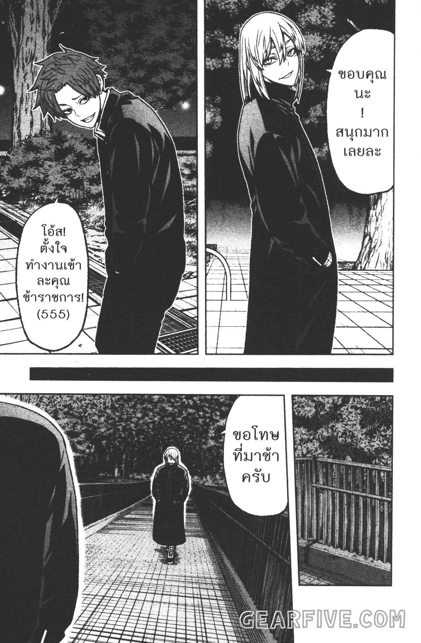 Tougen Anki Chap 37 - Next Chap 38