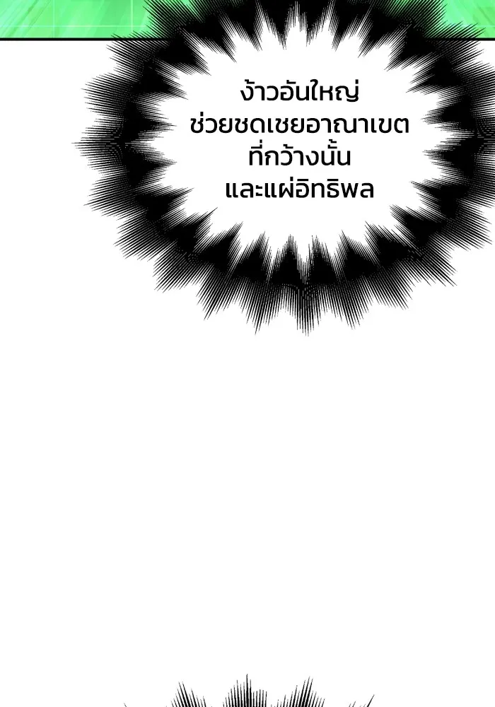 Superhuman Battlefield Chap 101 - Next Chap 102