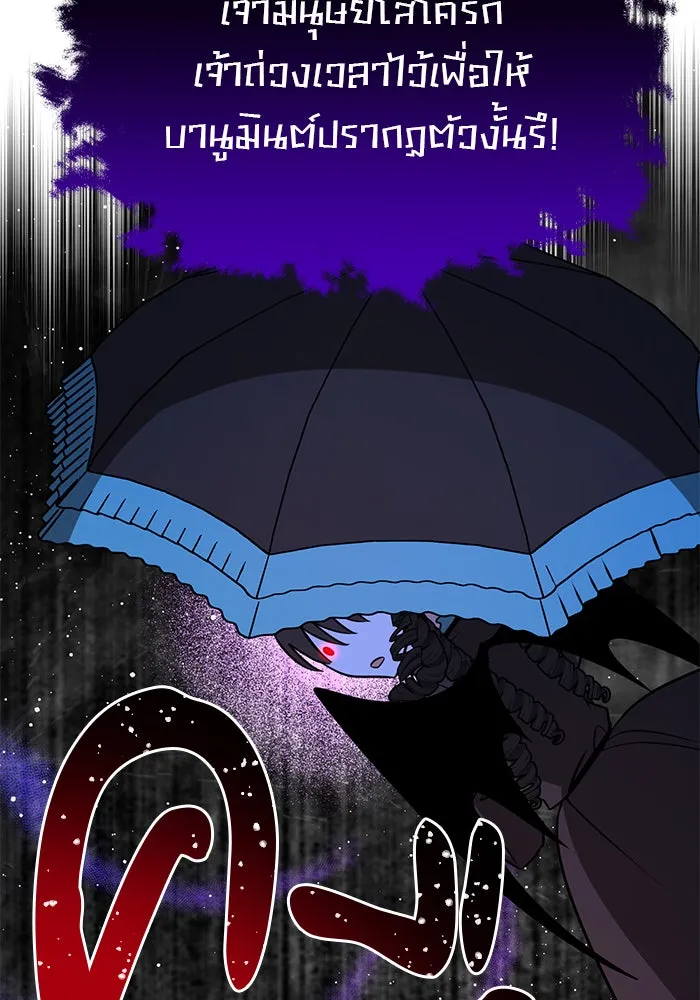 The Academy Is Doomed Chap 67 - Next Chap 68