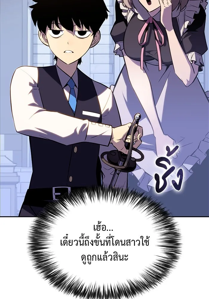 The Regressed Son of a Duke is an Assassin – ลูกชายคนเล็กของดยุกคือมือสังหาร Chap 1 - Next Chap 2