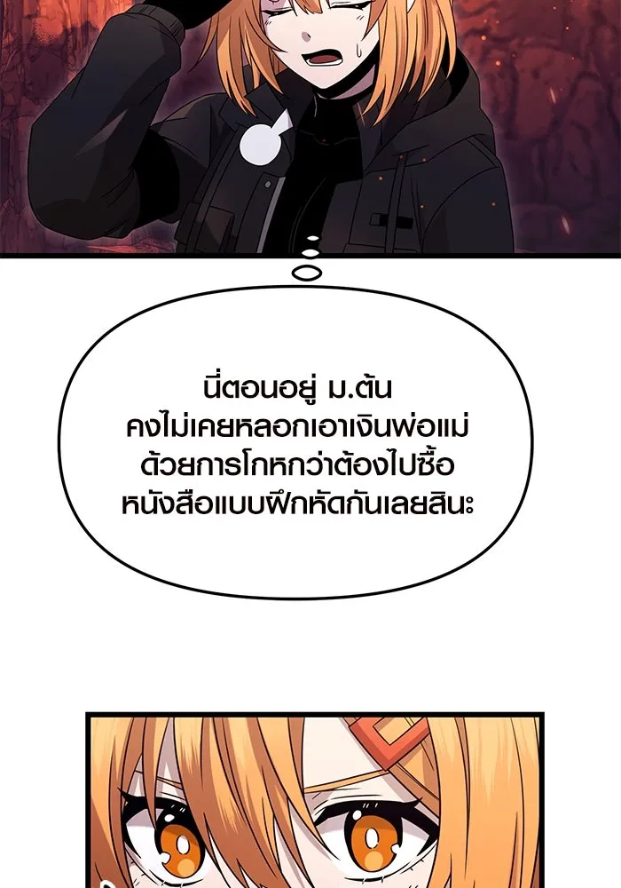 I Obtained a Mythic Item – พลิกชะตาคว้าไอเทมระดับเทพ Chap 77 - Next Chap 78