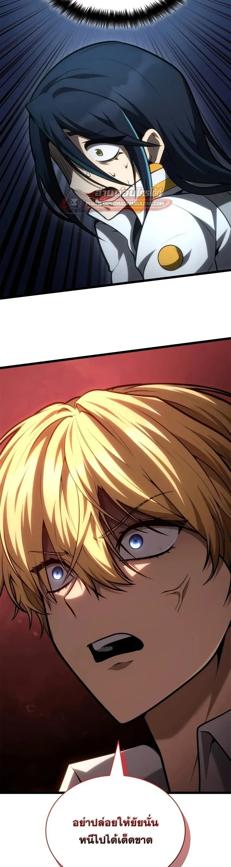 Infinite Mage Chap 166 - Next Chap 167