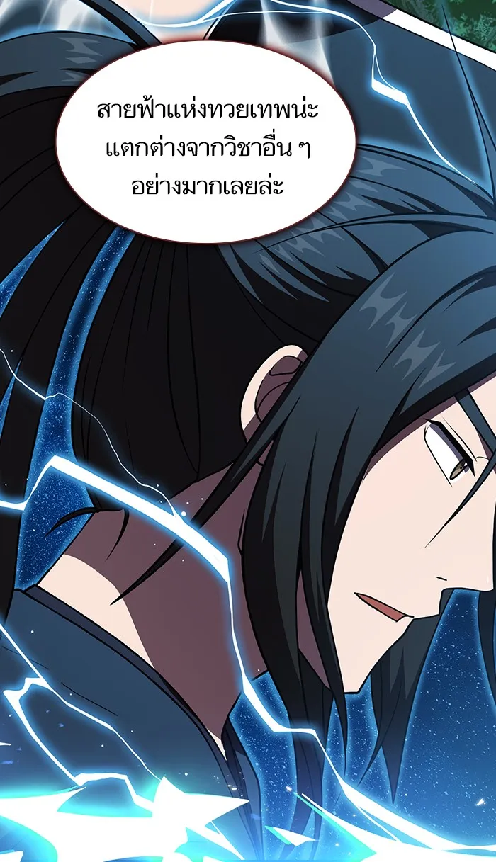 The Tutorial Tower of the Advanced Player – ผู้เล่นขั้นเทพแห่งหอคอยฝึกสอน Chap 70 - Next Chap 71