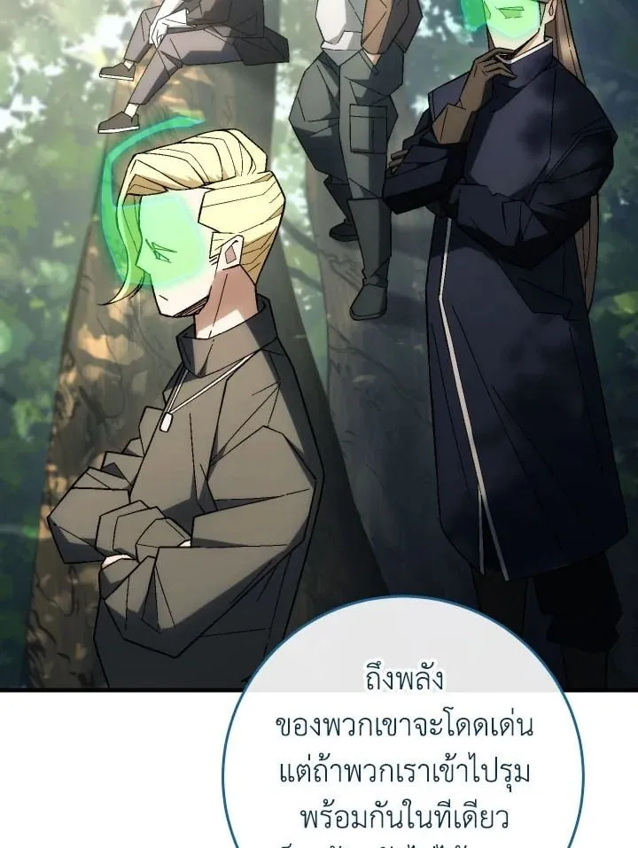 The Hero Returns Chap 95 - Next Chap 96