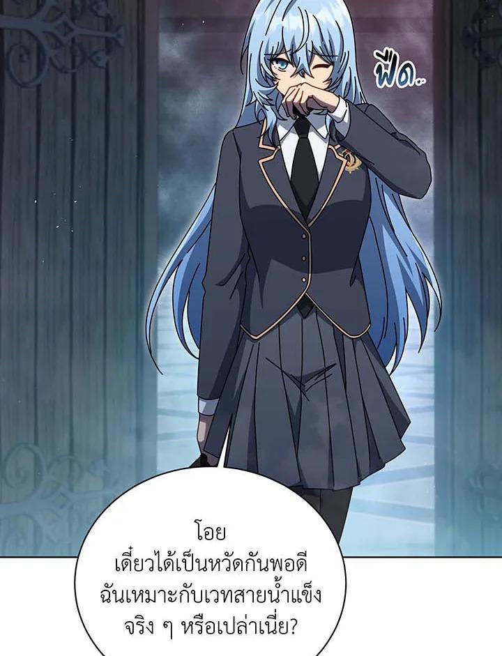 Necromancer Academy's Genius Summoner Chap 144 - Next Chap 145