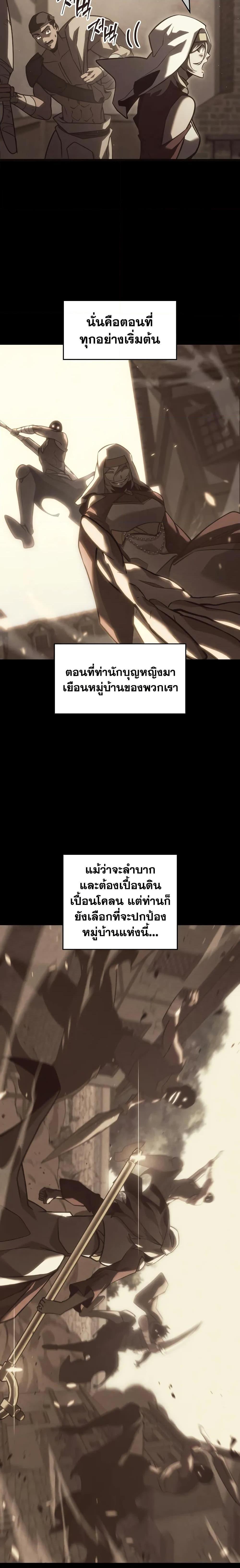 Return of the SSS-Class Ranker Chap 151 - Next Chap 152