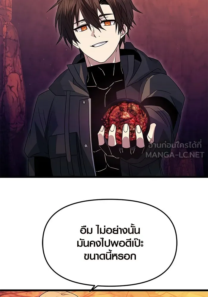 I Obtained a Mythic Item – พลิกชะตาคว้าไอเทมระดับเทพ Chap 77 - Next Chap 78