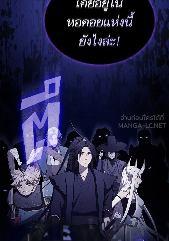 The Tutorial Tower of the Advanced Player – ผู้เล่นขั้นเทพแห่งหอคอยฝึกสอน Chap 155 - Next Chap 156