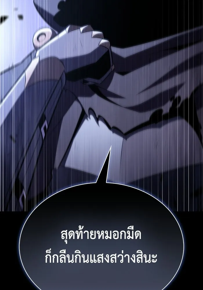 The Regressed Son of a Duke is an Assassin – ลูกชายคนเล็กของดยุกคือมือสังหาร Chap 93 - Next Chap 94