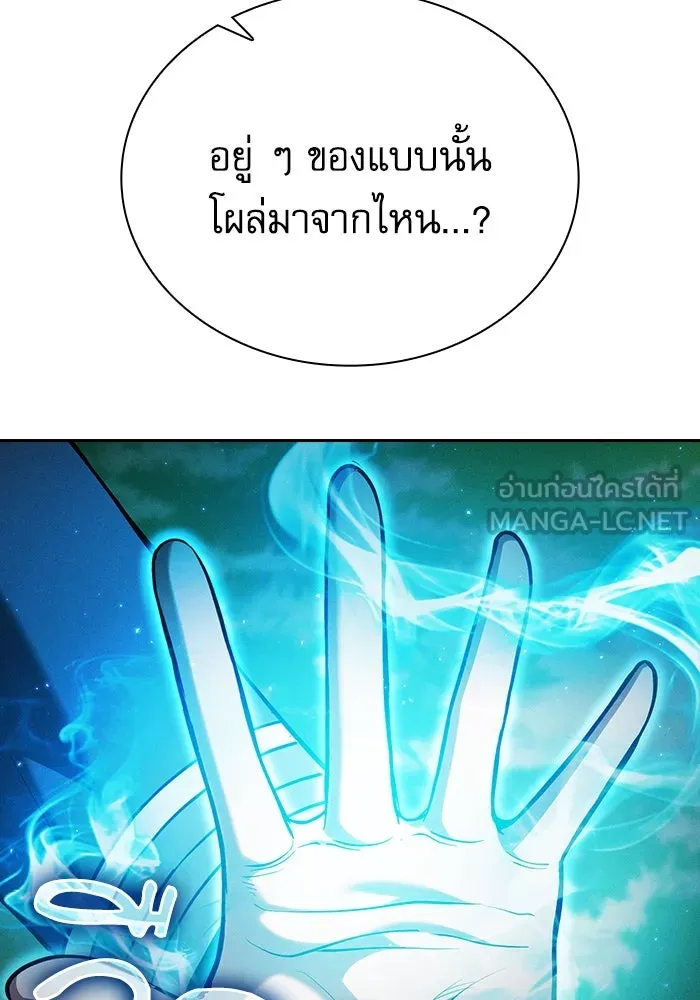 Academy’s Genius Swordmaster – นักดาบอัจฉริยะจากอะคาเดมี Chap 64 - Next Chap 65