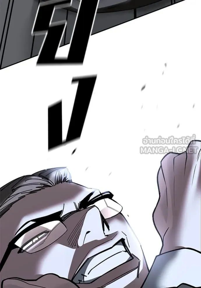 The Bully in Charge Chap 152 - Next Chap 153