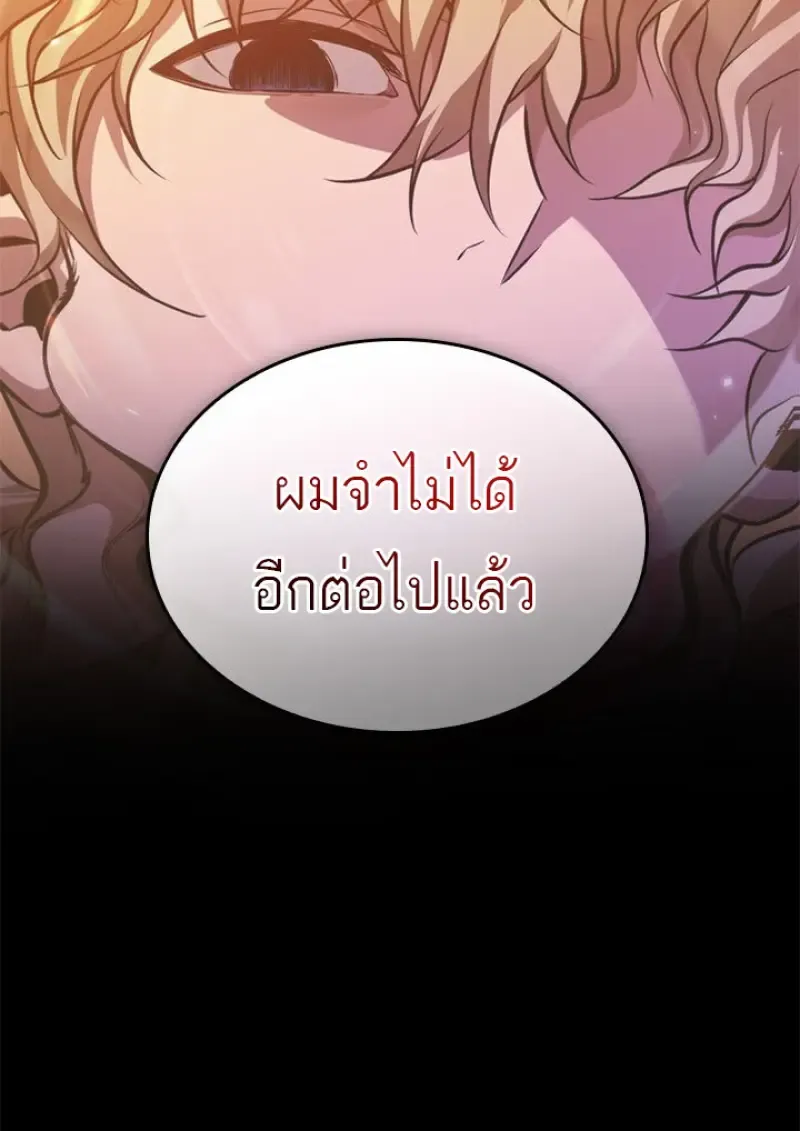 Pick Me Up, Infinite Gacha Chap 185 - Next Chap 186