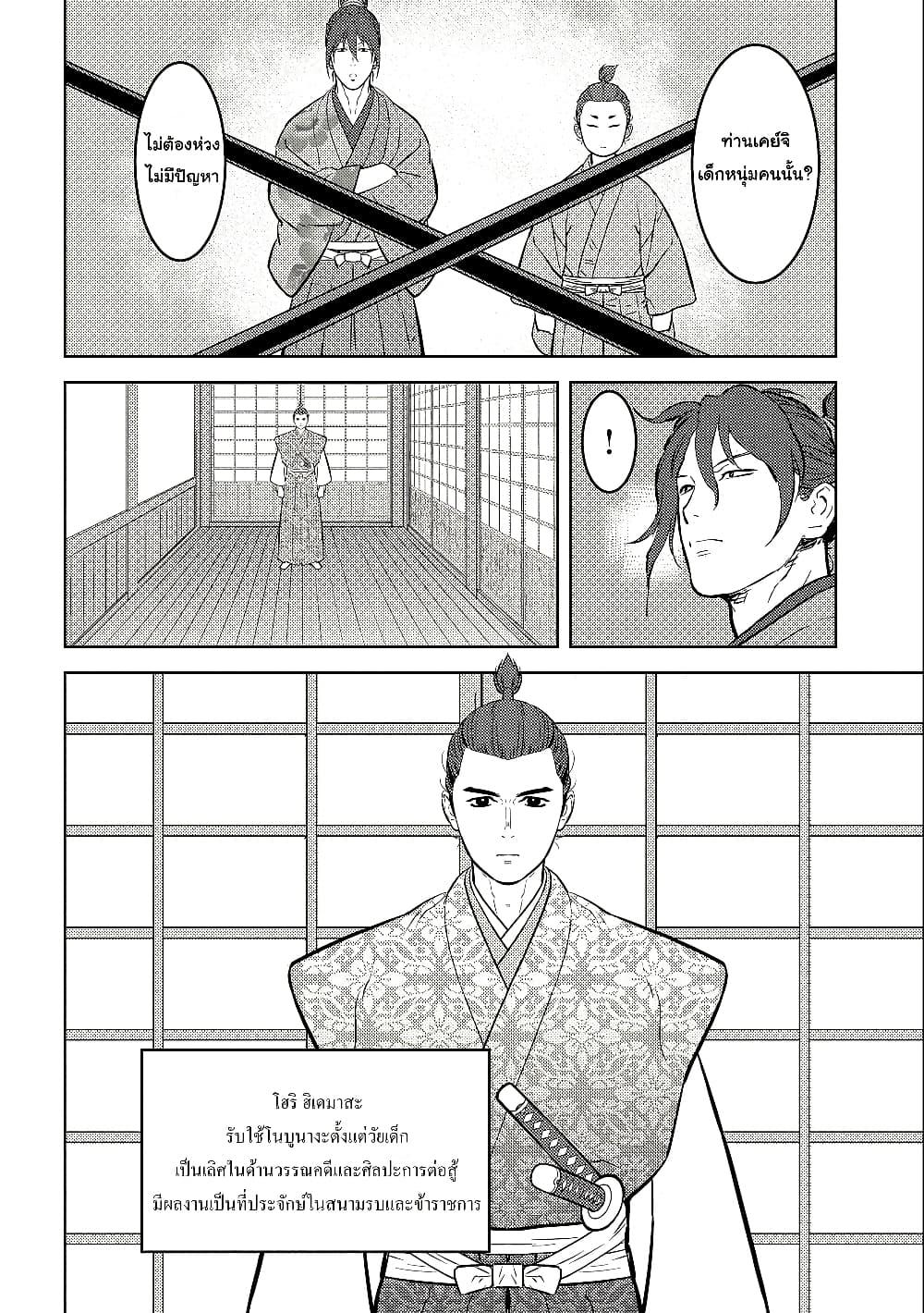 Sengoku Komachi Kuroutan: Noukou Giga Chap 72 - Next Chap 73