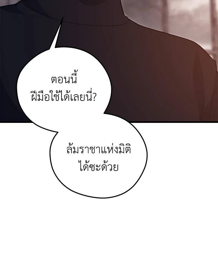 Seoul Station’s Necromancer Chap 95 - Next Chap 96