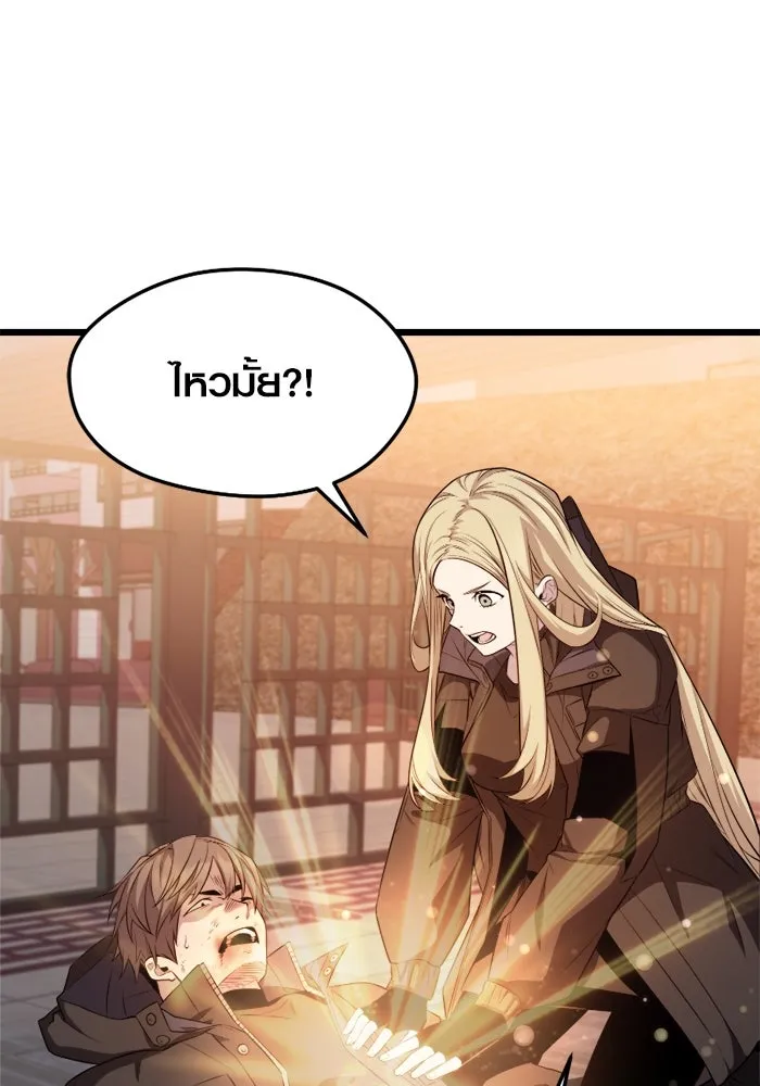 I Obtained a Mythic Item – พลิกชะตาคว้าไอเทมระดับเทพ Chap 121 - Next Chap 122