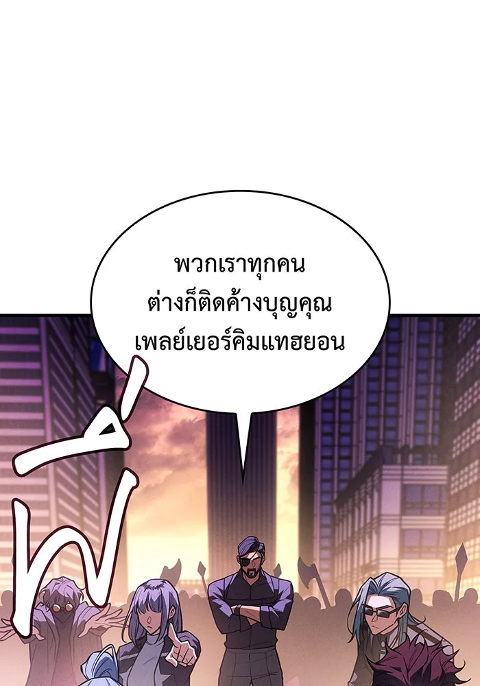 Regressing With the King’s Power – เกิดใหม่พร้อมพลังแห่งราชัน Chap 116 - Next Chap 117