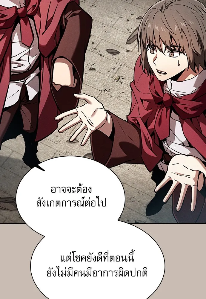 Academy’s Genius Swordmaster – นักดาบอัจฉริยะจากอะคาเดมี Chap 90 - Next Chap 91