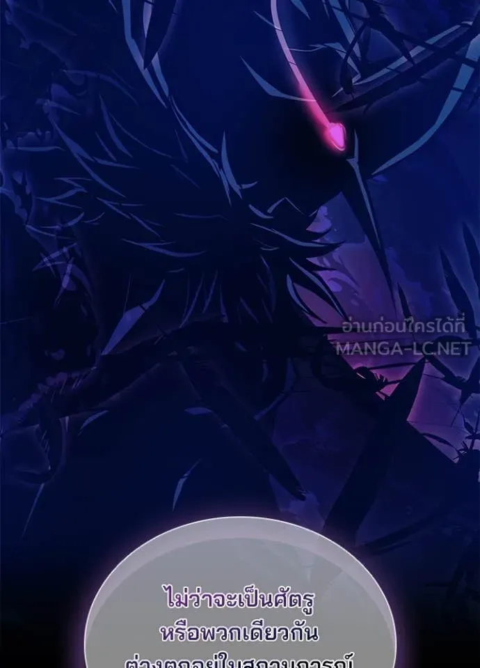 Villain To Kill Chap 193 - Next Chap 194