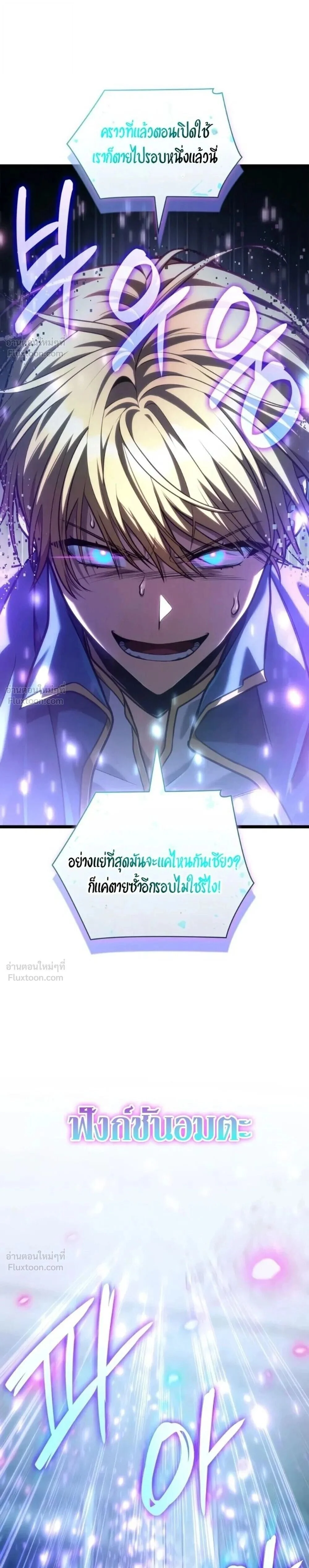 Infinite Mage Chap 182 - Next Chap 183