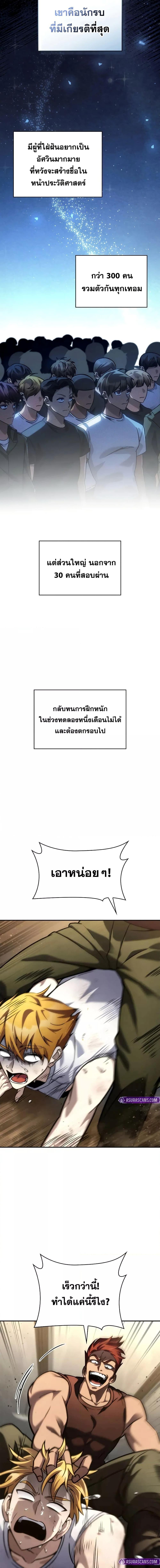 Infinite Mage Chap 99 - Next Chap 100