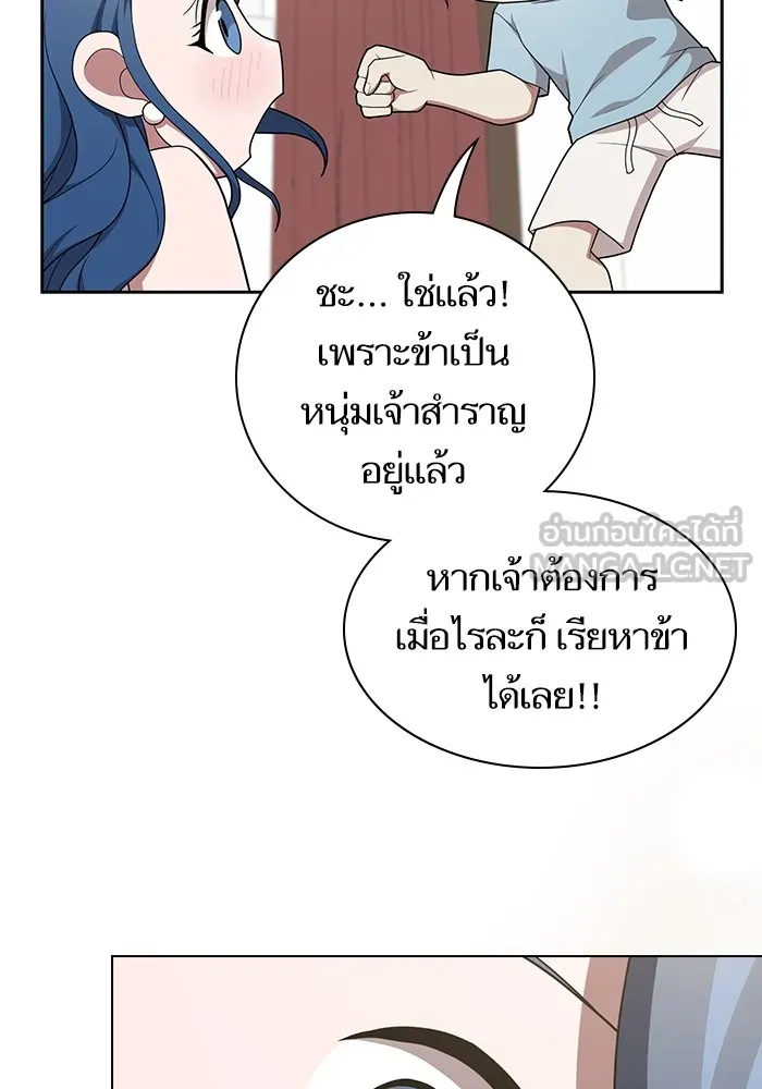 The Tutorial Tower of the Advanced Player – ผู้เล่นขั้นเทพแห่งหอคอยฝึกสอน Chap 169 - Next Chap 170
