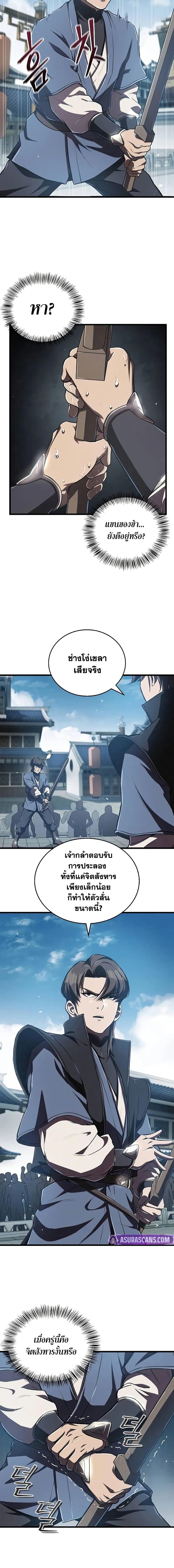 The Demonic Cult Instructor Returns Chap 10 - Next Chap 11
