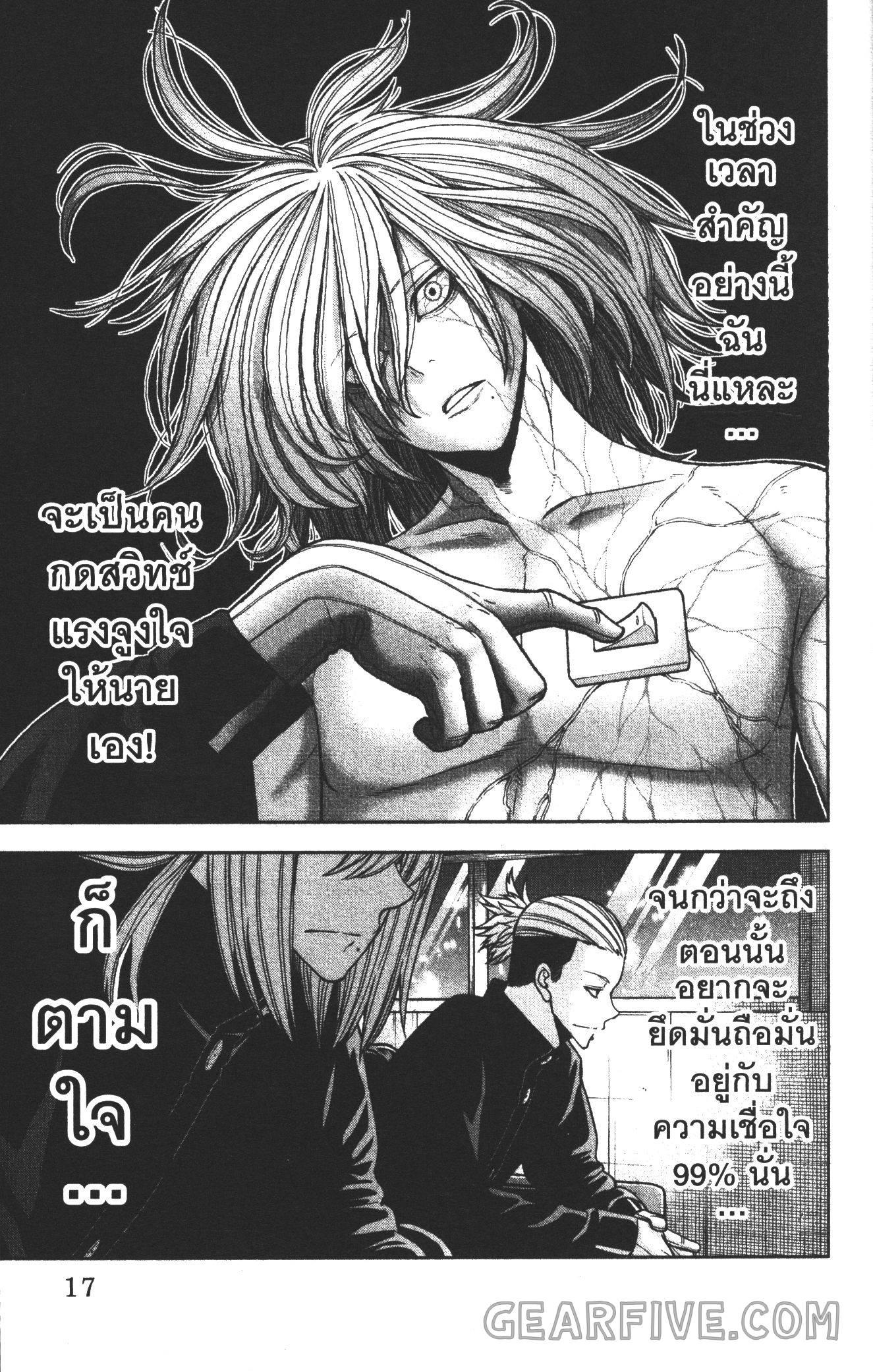 Tougen Anki Chap 52 - Next Chap 53