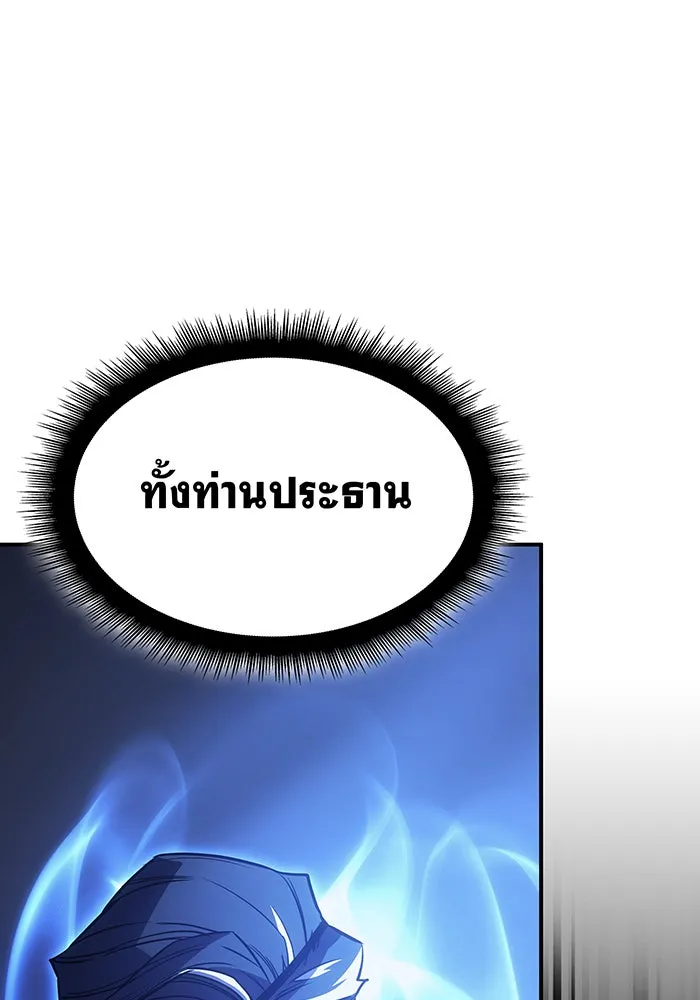 Regressing With the King’s Power – เกิดใหม่พร้อมพลังแห่งราชัน Chap 9 - Next Chap 10