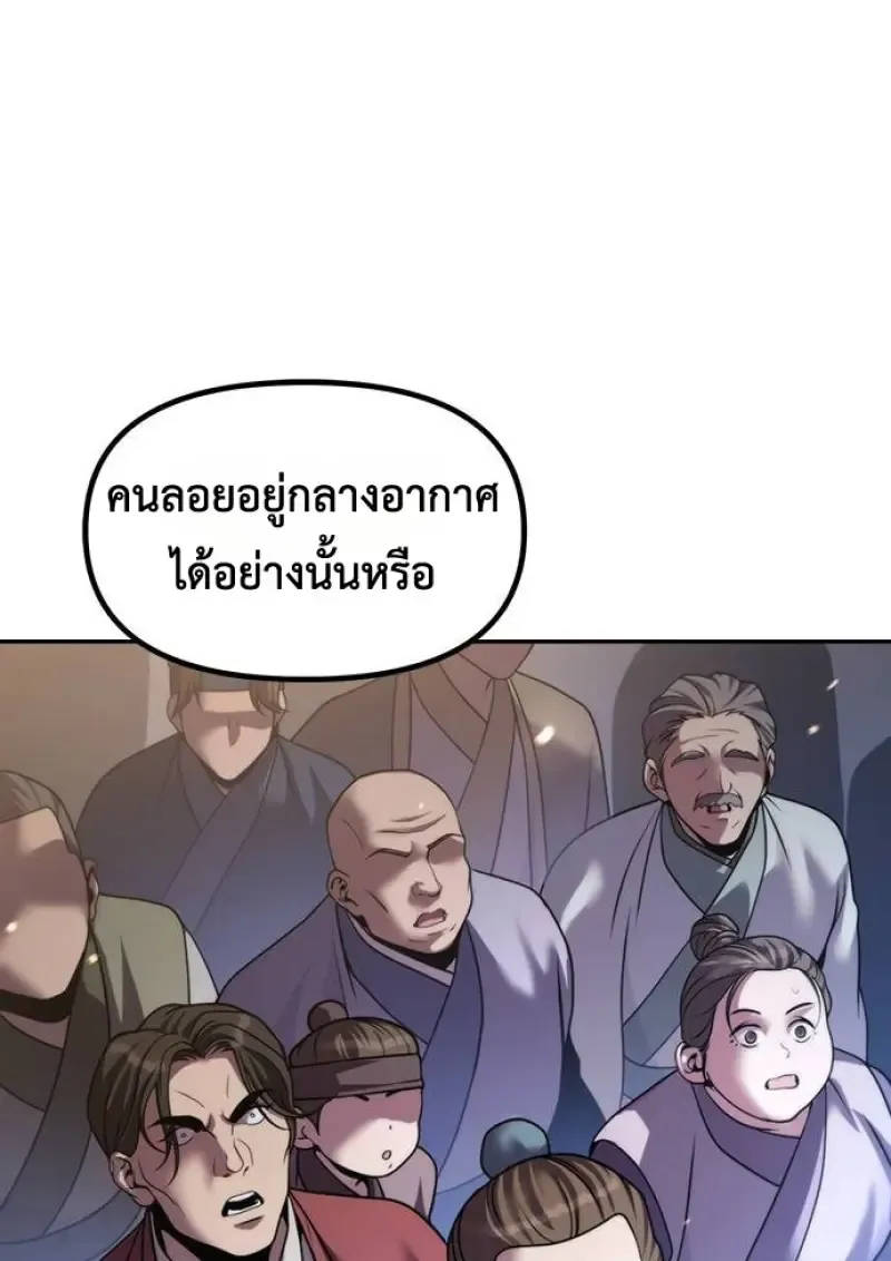 Chronicles of the Demon Faction Chap 147 - Next Chap 148