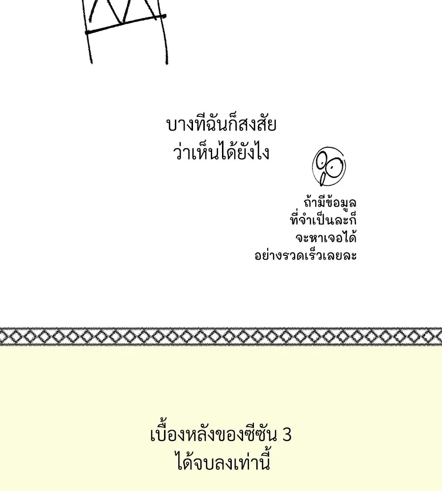 The Dark Magician Transmigrates After 66666 Years – จอมเวทเกิดใหม่ในรอบ 66666 ปี Chap 153.5 - Next Chap 154.5