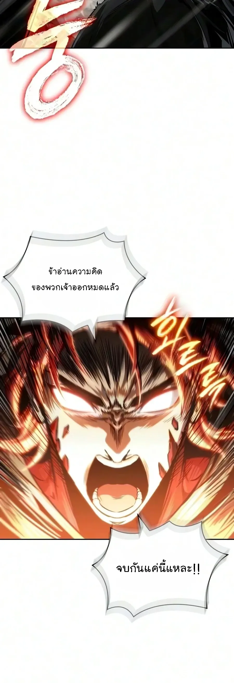Nano Machine Chap 318 - Next Chap 319