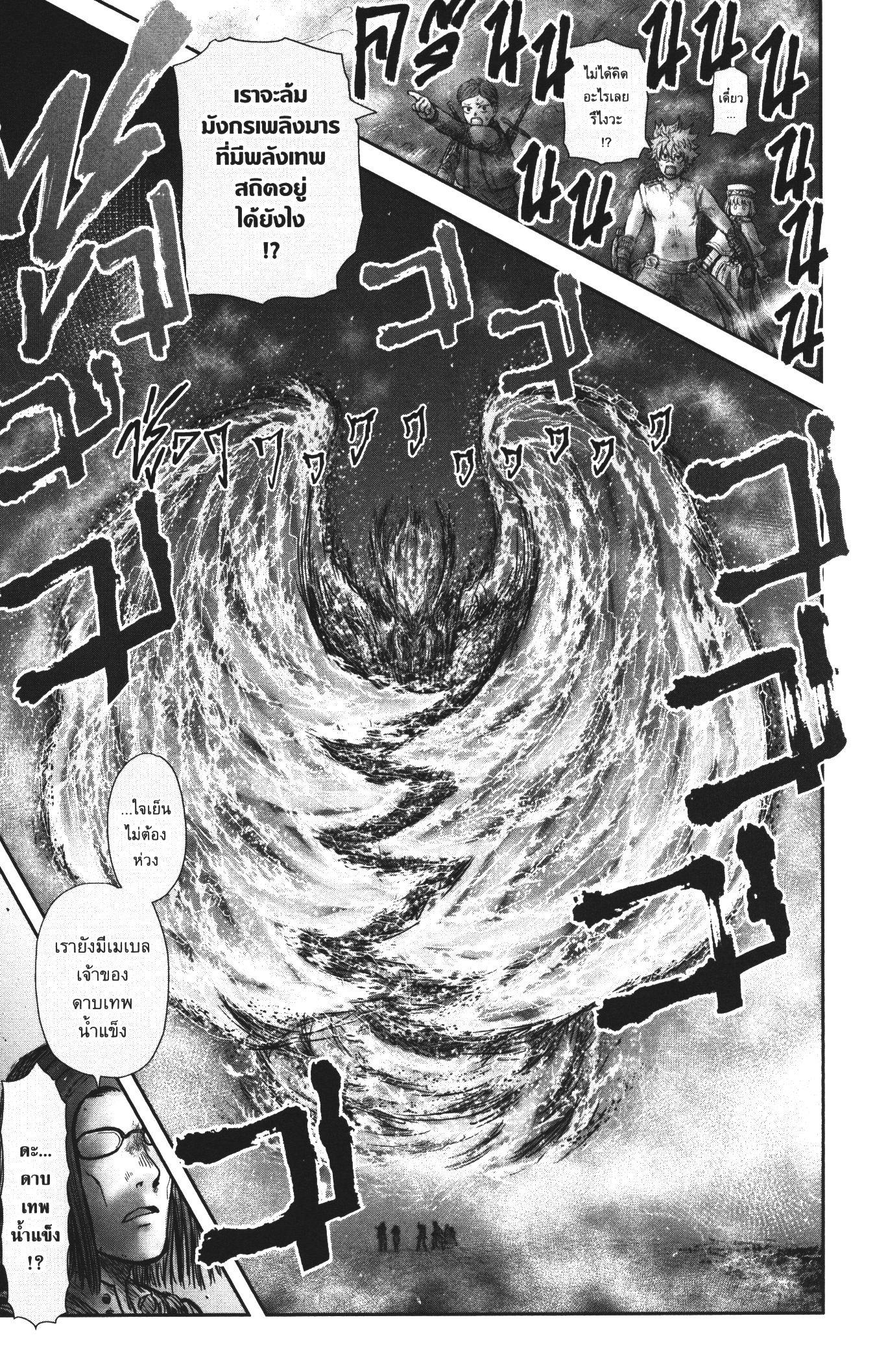 Isekai Ojisan Chap 32 - Next Chap 33