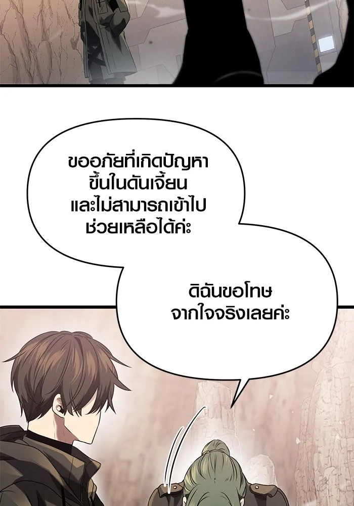 I Obtained a Mythic Item – พลิกชะตาคว้าไอเทมระดับเทพ Chap 39 - Next Chap 40