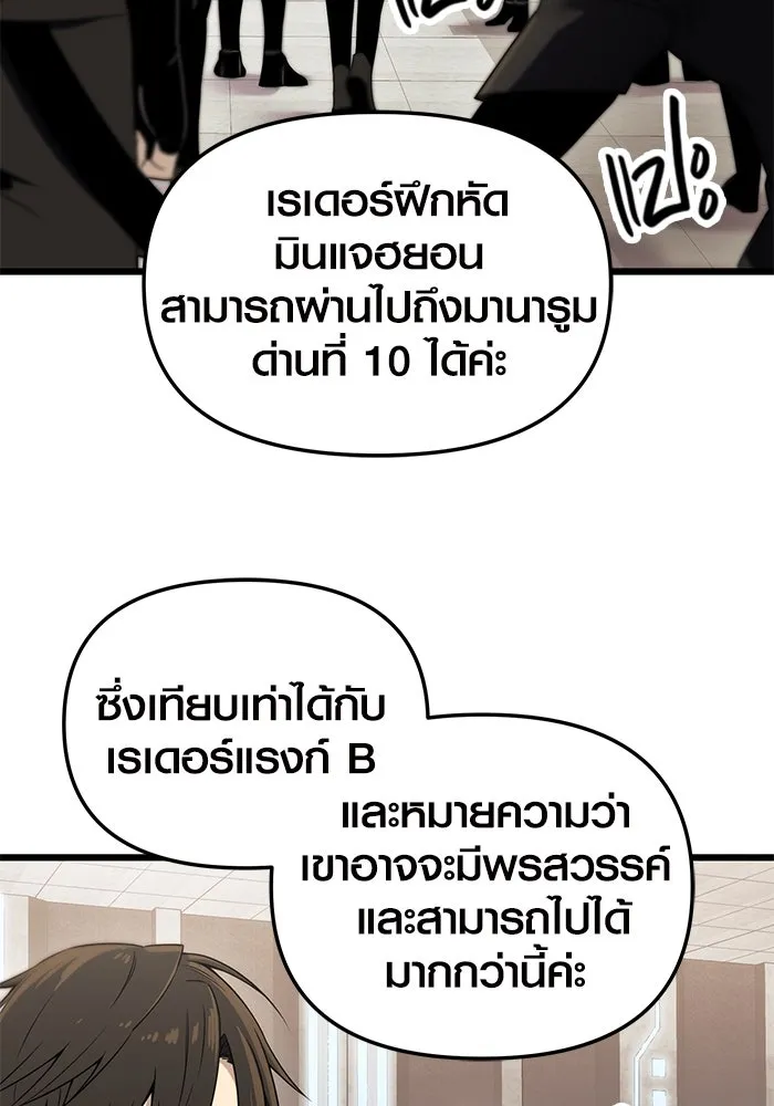 I Obtained a Mythic Item – พลิกชะตาคว้าไอเทมระดับเทพ Chap 32 - Next Chap 33