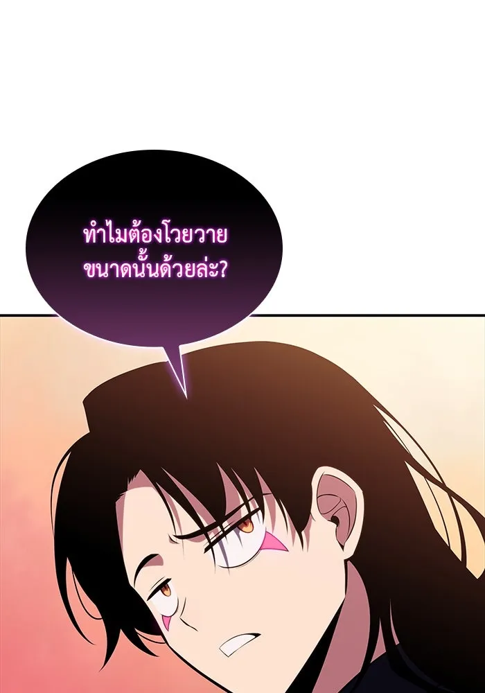 The Regressed Son of a Duke is an Assassin – ลูกชายคนเล็กของดยุกคือมือสังหาร Chap 22 - Next Chap 23