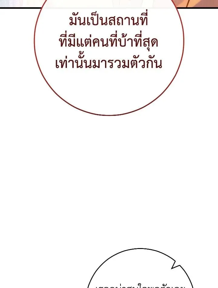 The Hero Returns Chap 78 - Next Chap 79