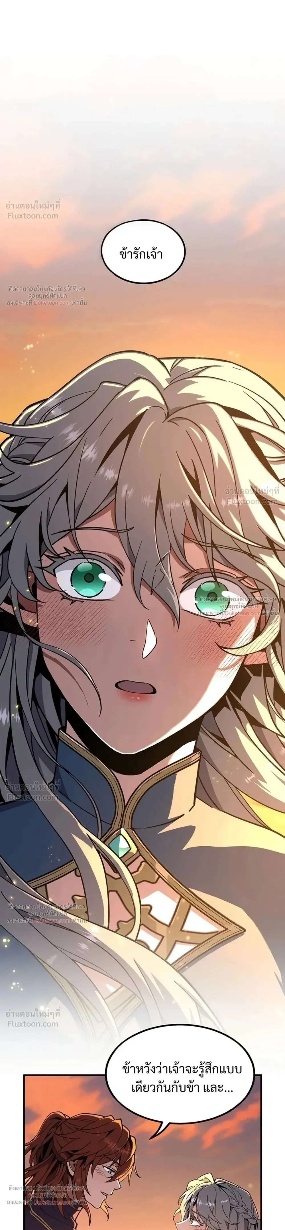 The Beginning After The End Chap 243 - Next Chap 244