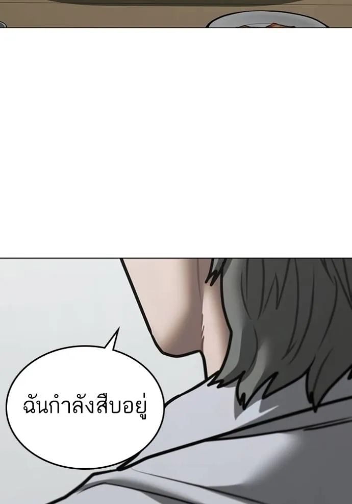 Reality Quest Chap 144 - Next Chap 145