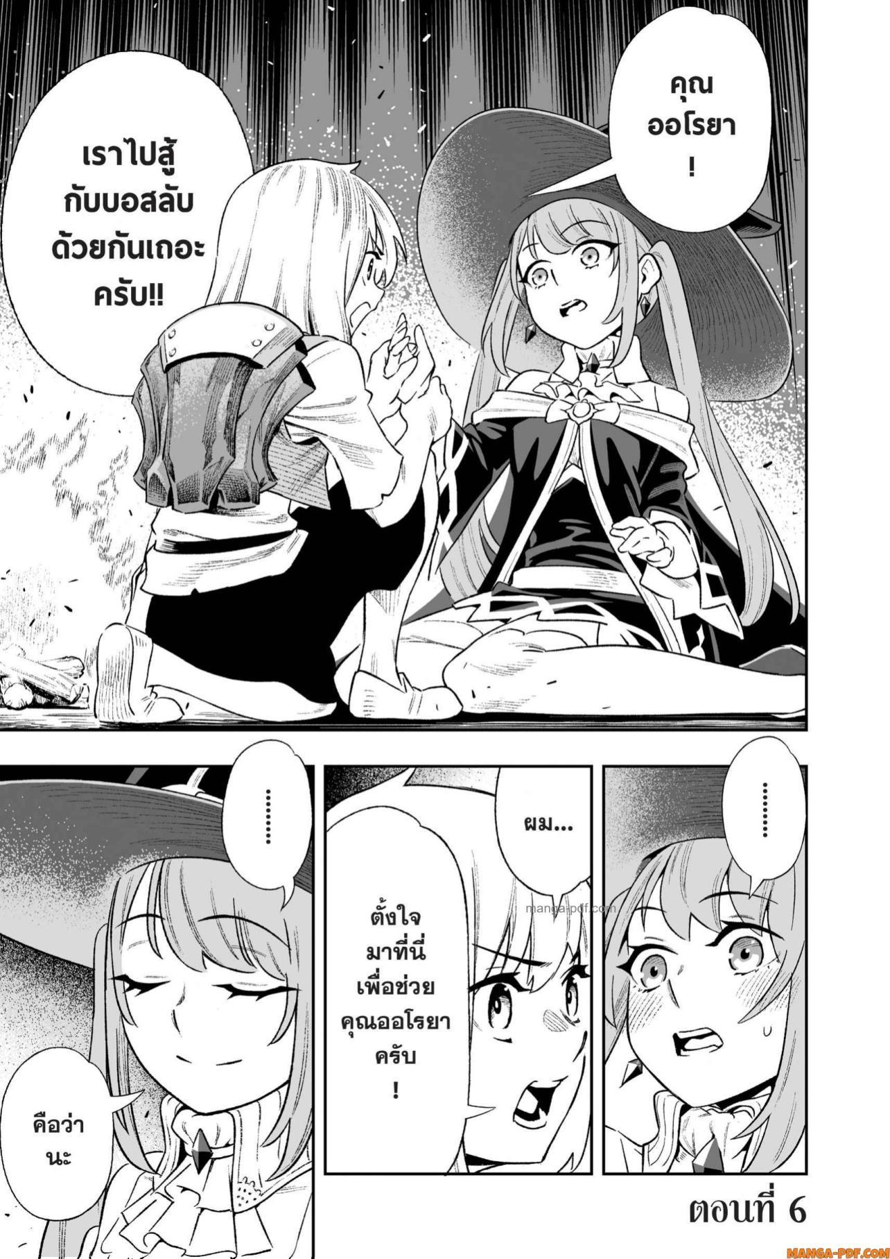 Saijaku na Boku wa “Kabenuke Bugs” de Nariagaru Chap 6 - Next Chap 7