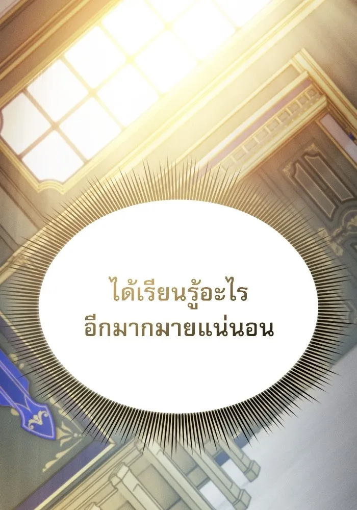 Academy’s Genius Swordmaster – นักดาบอัจฉริยะจากอะคาเดมี Chap 12 - Next Chap 13