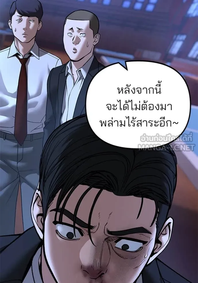 The Bully in Charge Chap 176 - Next Chap 177